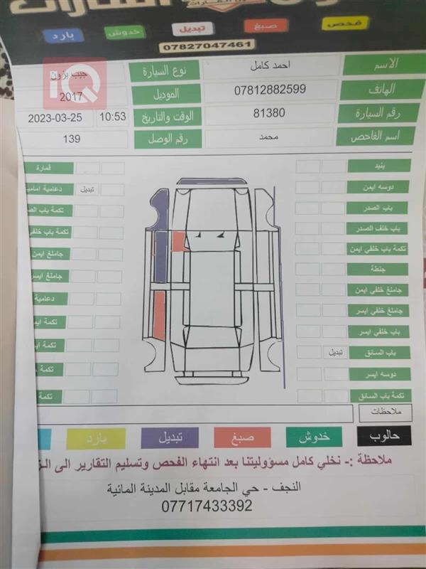 car image
